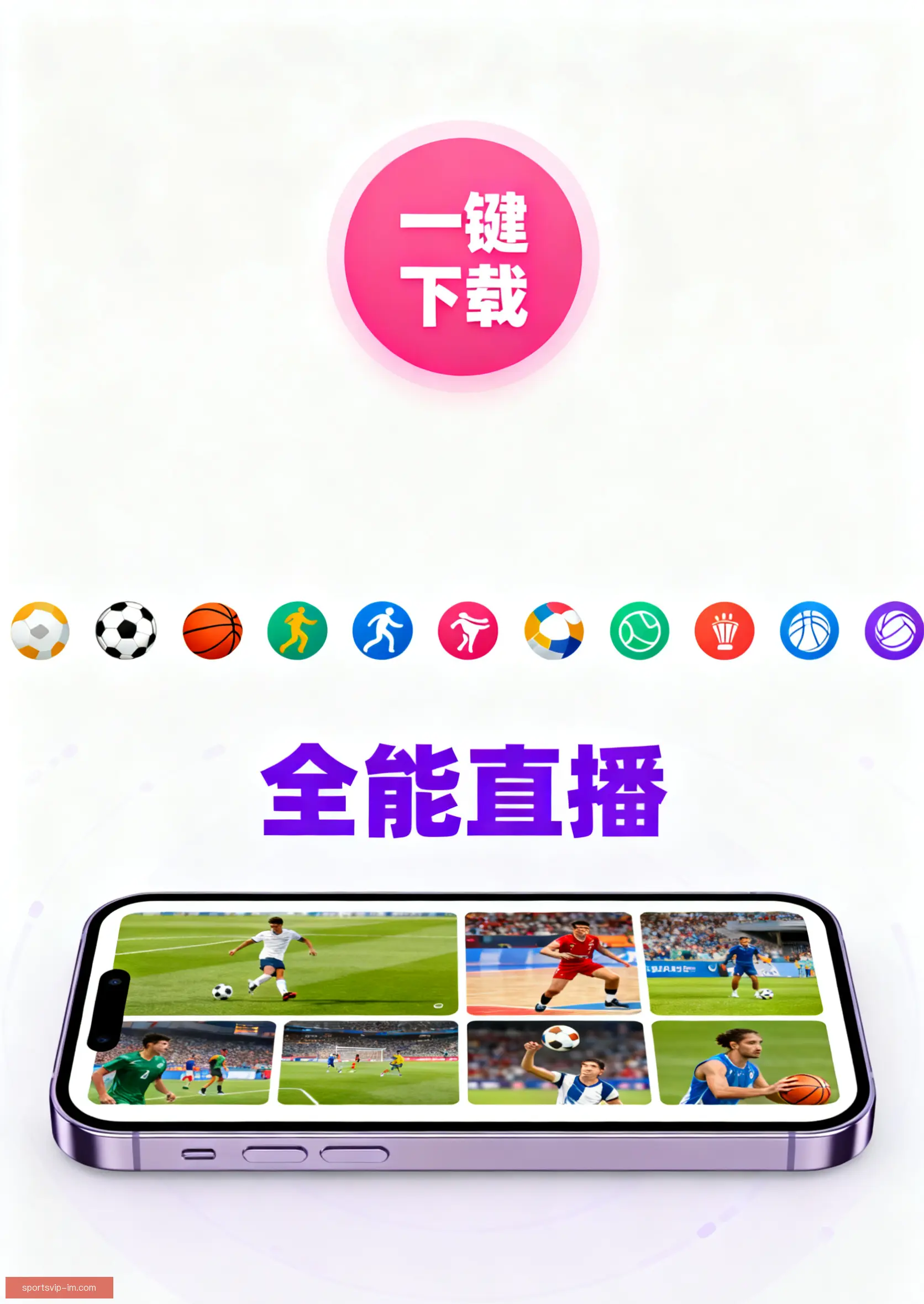 APP安装下载中心